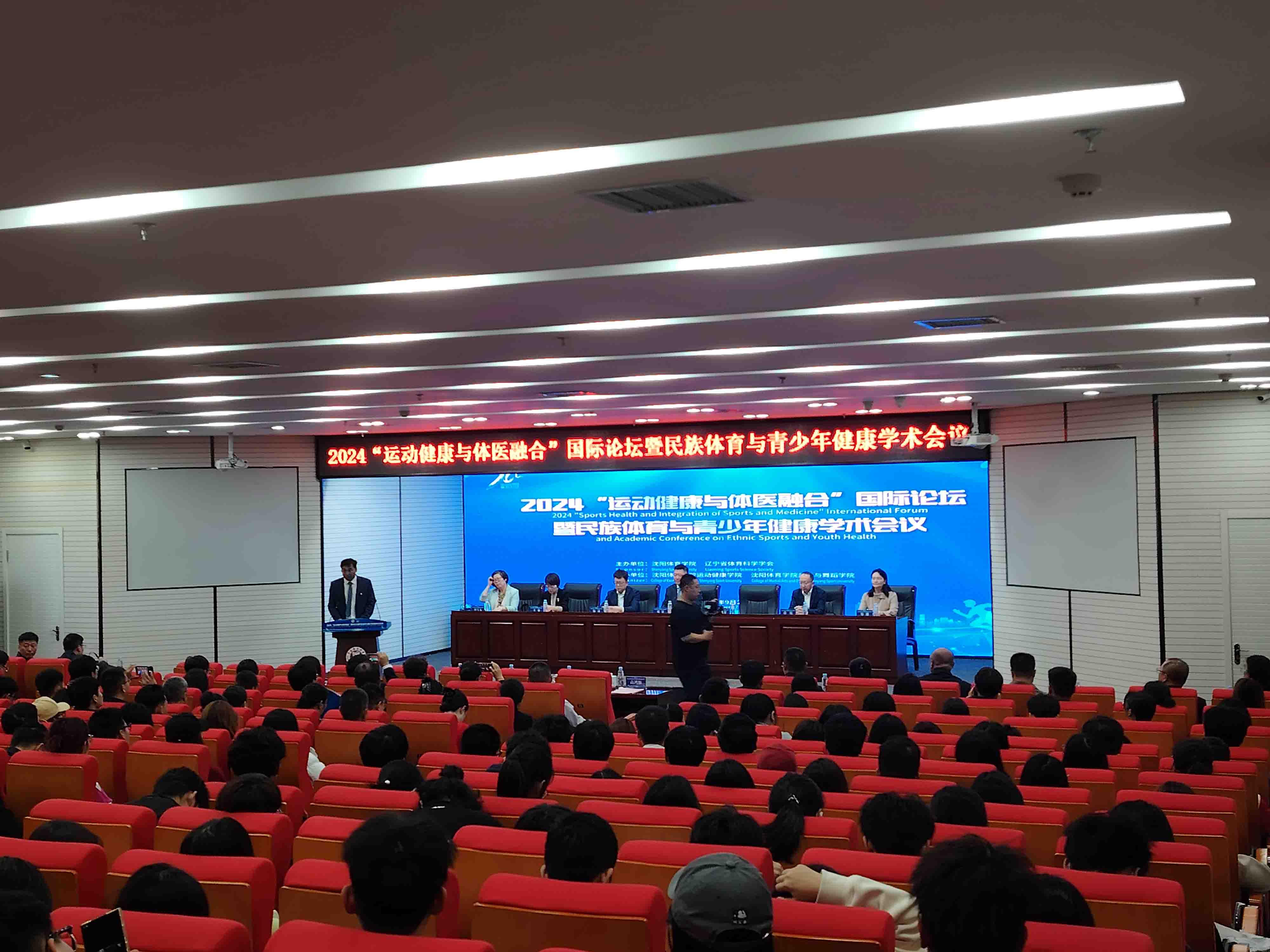 2024“運(yùn)動(dòng)健康與體醫(yī)融合”國際論壇在沈陽體育學(xué)院成功舉辦
