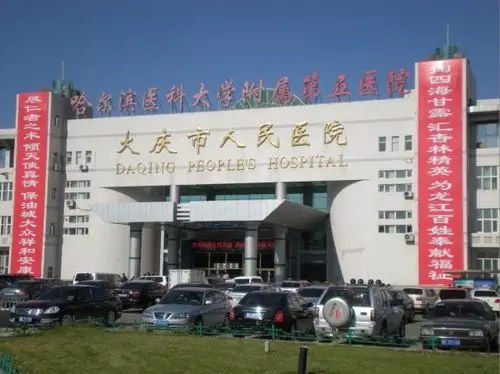 大慶市人民醫(yī)院泥蠟療治療儀安裝培訓(xùn)
