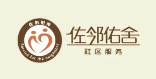 民政部領(lǐng)導(dǎo)蒞臨佐鄰佑舍南湖托老中心考察養(yǎng)老服務(wù)工作